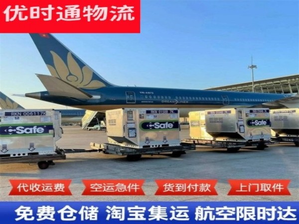 杨陵到太原空运加急专线